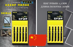 Пилочки SKOLE/КРЕОСТ T-118A для электролобзика (металл, цветной металл) (комплект 5шт)