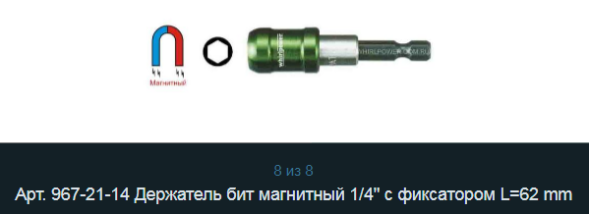 WP Набор насадок 31ед. (шт.)