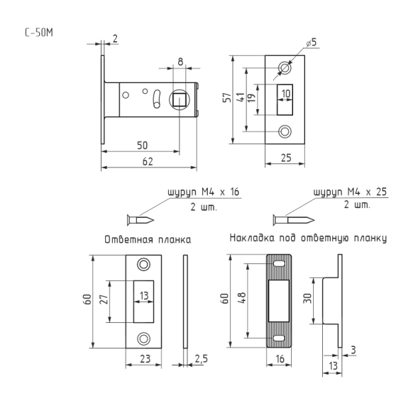 Защ.дверная магнит С-50М (хром)  "Нора-М"