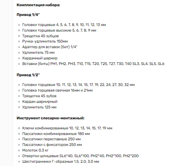 39872 Набор инструмента 72пр.1/2"DR 1/4" DR АвтоДело