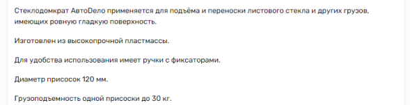 40153 Стеклодомкрат с 3 головкой-присоской АвтоДело