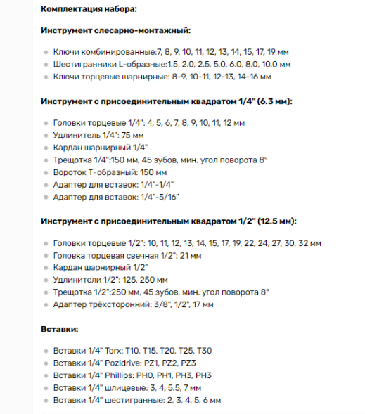 39877 Набор инструмента 77пр.1/2"DR 1/4" DR АвтоДело