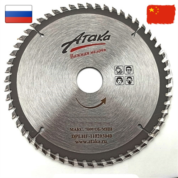 Диск Атака 130*48*16 дерево