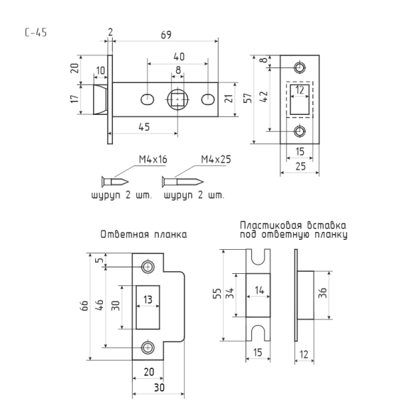 Защ.дверная С-45 (L5-45 СР) (хром)  "Нора-М"