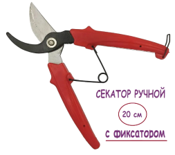 Секатор FT 936