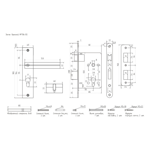 Замок врезной 706К-55 мм (золото)