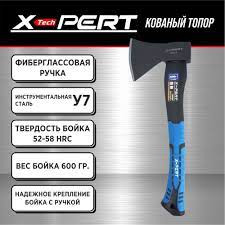 Топор 600гр с фибергласовой ручкой "X-PERT"