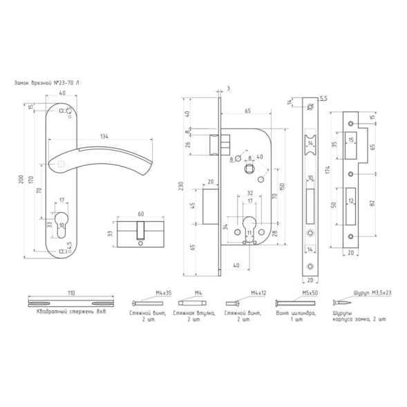 Замок врезной №23-70 Л (золото)  "Нора-М"