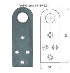 Пробой-ушко 50*150*3,5 цинк (50) Нора-М