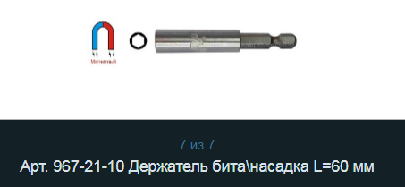 WP Отвертка-трещетка поворотная с набором бит в рукоятке