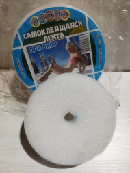 Самокл.лента МАСТЕР 2х75 (10м)