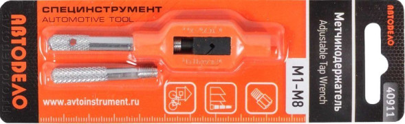 40911 Метчикодержатель М1-М8 АвтоДело