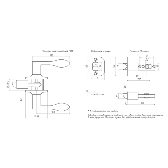 Защелка м/к  ЗВ3-05 (хром)  "Нора-М"