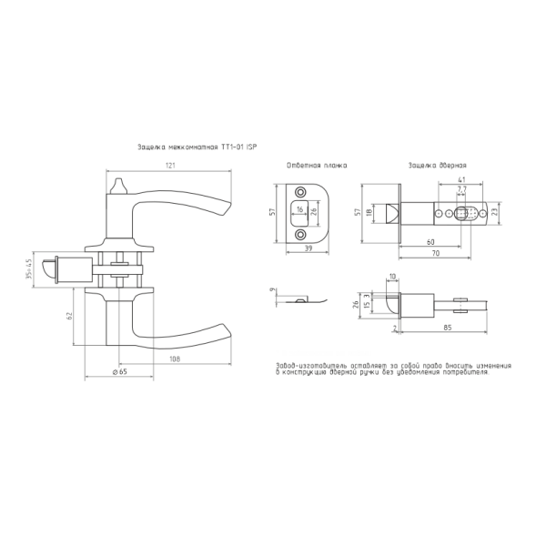 Защелка м/к (ключ/фикс.) ТТ1-01 (мат.зол.)  "Нора-М"