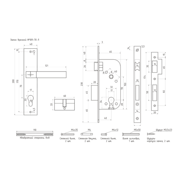 Замок врезной №109-70 Л (золото)  "Нора-М"