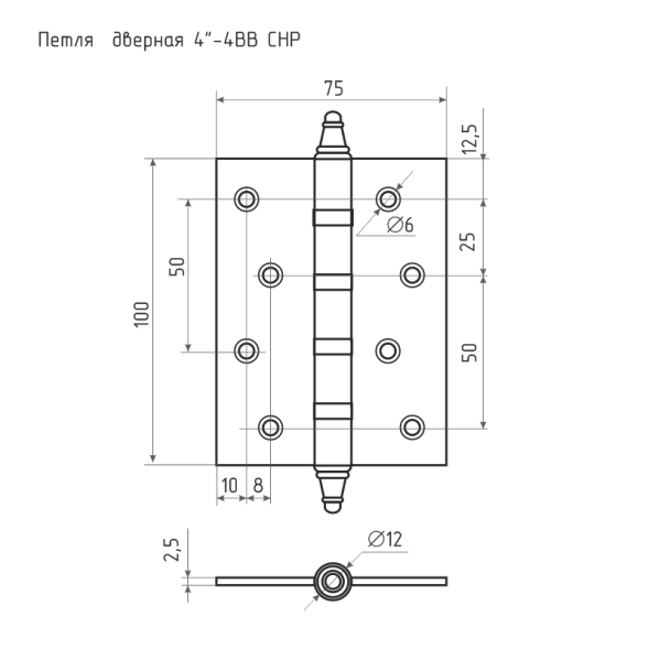 Петля ун. 4"-4ВВ СНР РВ (латунь) (100*75*2,5)   "Нора-М"