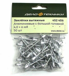 452406 Заклепки вытяжные алюминиевые с большой головкой 4,0 х 6мм (50шт.)