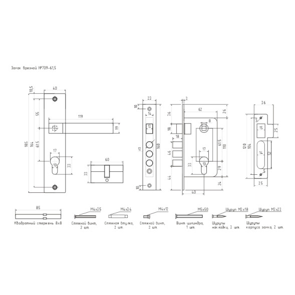 Замок врезной 709К-61,5 мм (черный)