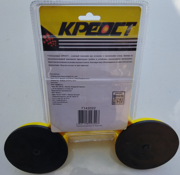 Стеклодомкрат Тройной Креост