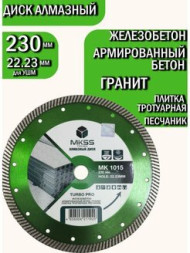 Диск алмазный отрезной турбо PRO 125*10*22,23 MKSS