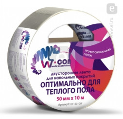 Двусторонняя лента для напольных покрытий,оптим.для теплого.пола 50мм*10м W-CON.DT-15010W