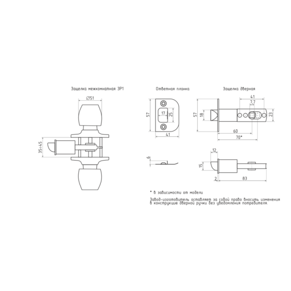 Защелка м/к (стар.бронза.) ЗР1-05  "Нора-М"