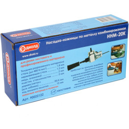 Насадка-ножницы по металлу комбинированная (ННМ-20 К) "ДИОЛД"