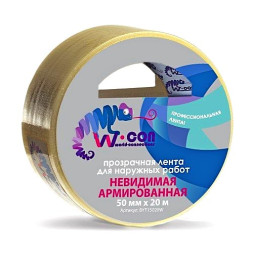 Прозрачная лента для наружных робот. Невидимая. 50мм*20м W-CON.BYT15020W