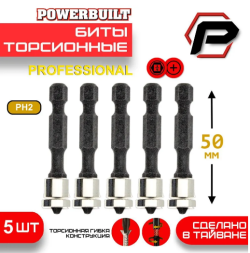 Биты торсионные с ограничителем для гипсокартона PH2 50мм (5 шт)