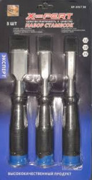 Стамески набор 3шт (12, 18, 24) X-Pert