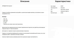 30769 Набор отверток  4пр.(блистер) АвтоДело