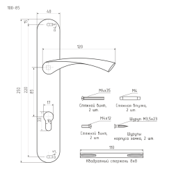 Ручка двер. на планке 100-85мм (ст.бронза) "Нора-М"