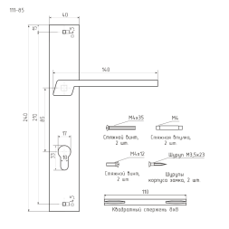 Ручка двер. на планке 111-85мм (мат.кофе) "Нора-М"