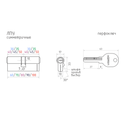 Цилиндр.мех-м ЛПУ-90 (хром) (45-45)  "Нора-М"
