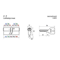 Цилиндр.мех-м STD Z  Л-60 (30-30) (черный)