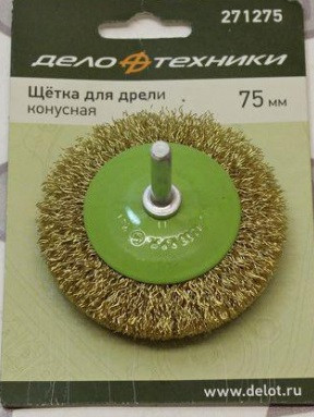 271275 Щетка для дрели проволочная конусная  75мм (10шт)