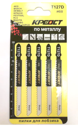 Пилочки SKOLE/КРЕОСТ T-127D для электролобзика (алюминий,цветной металл) (комплект 5шт)