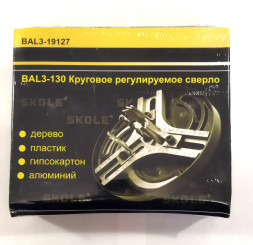 Сверло регулируемое по дереву 19-130 SKOLE