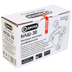 Насадка ленточная-шлифовальная (НЛШ-030) ДИОЛД