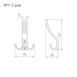 Крючок-вешалка №11 3-х рож. (ст.медь)  "Нора-М"