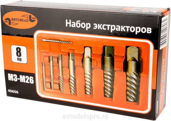 40606 Набор экстракторов М3-М26 (8шт+пл/футляр) АвтоДело
