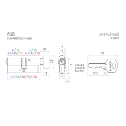 Цилиндр.мех-м ЛУВ-100 (латунь) (50-50)  "Нора-М"