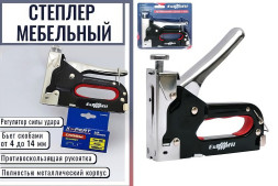 Степлер "Ex-PROFI" ЕХ - 51709 ЧЕРНЫЙ