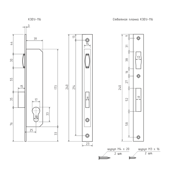 Корпус замка КЗВУ-116 (85мм)  (латунь полир.)  "Нора-М"