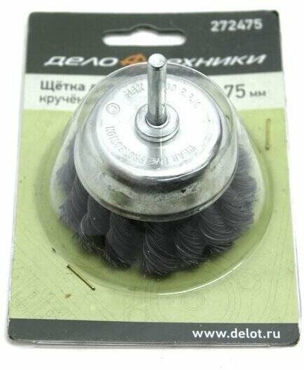 272475 Щетка для дрели крученая чашка 75мм (10шт)