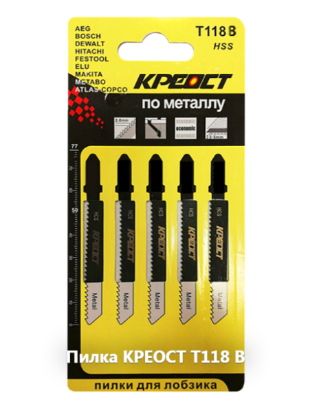 Пилочки SKOLE/КРЕОСТ T-118B для электролобзика (металл) (комплект 5шт)