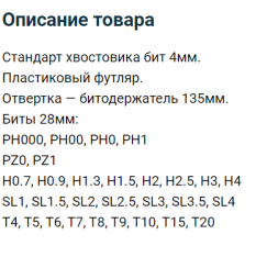 Набор прецизионных бит Mr.Logo 31 предмет