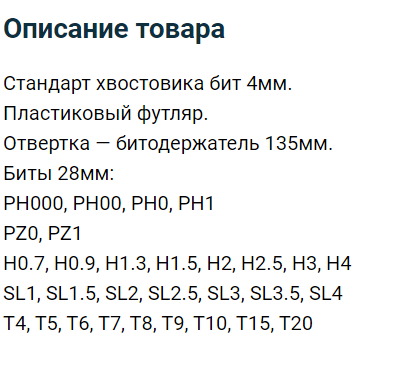 Набор прецизионных бит Mr.Logo 31 предмет