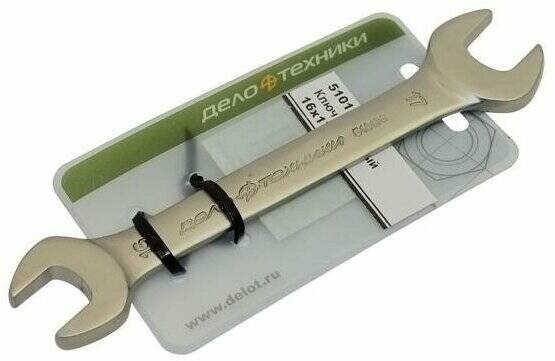 510197 Ключ рожковый 17х19 мм (5шт)