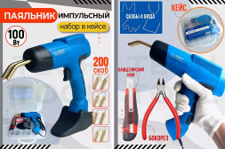 Паяльник для пластика 100W (Паяльная станция)